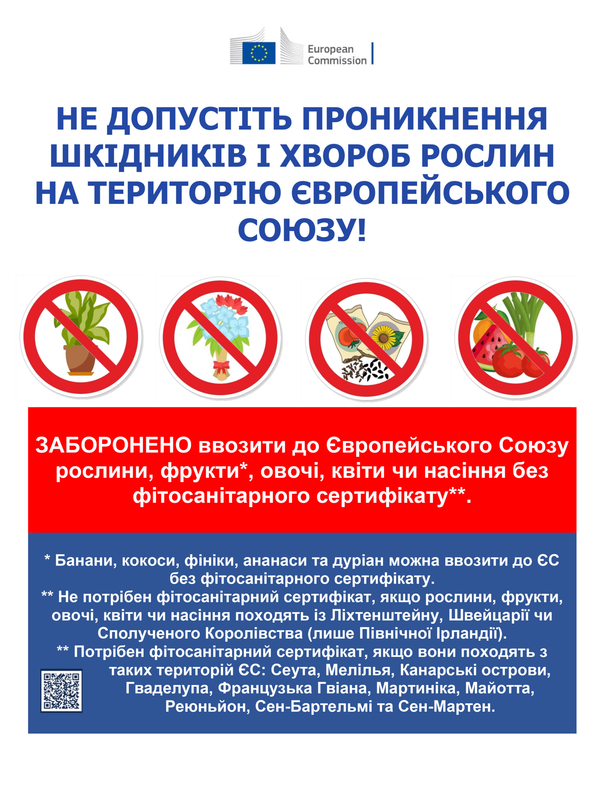 До уваги